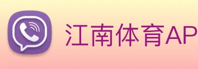 江南体育APP logo